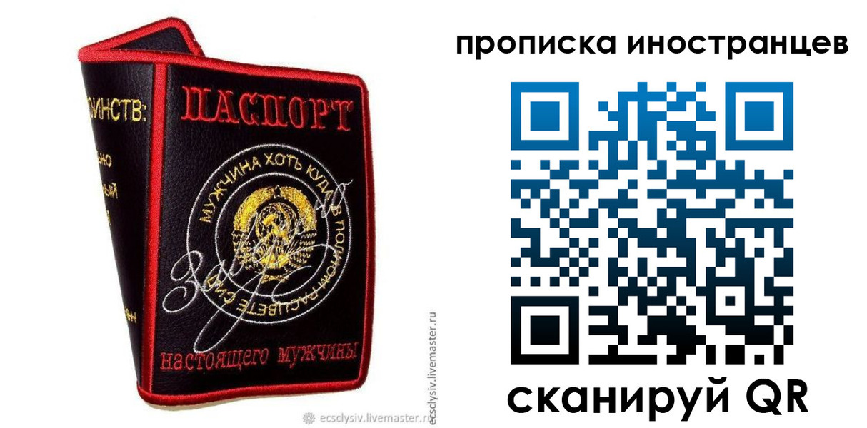 прописка иностранных граждан в Ржеве