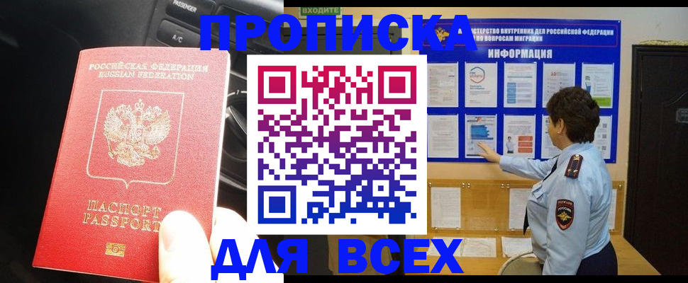 прописка для школы в Ржеве