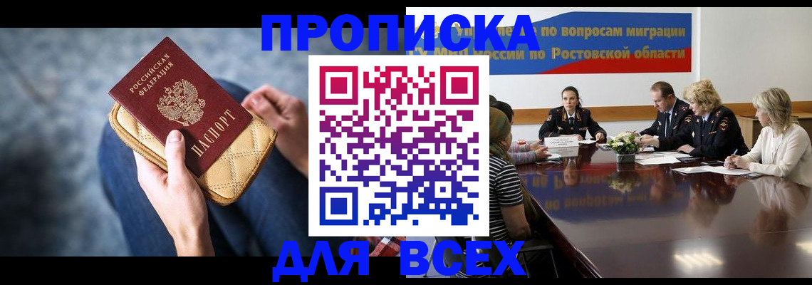 пропишу в квартире в Ржеве