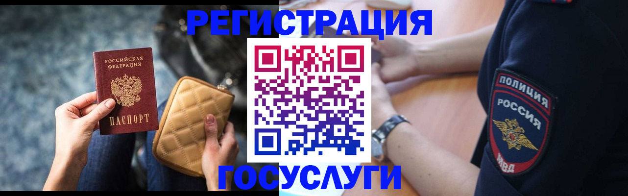 прописка ребенка в Ржеве