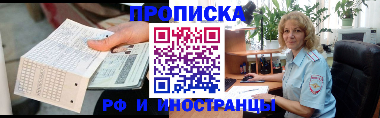 временная регистрация для школы в Ржеве