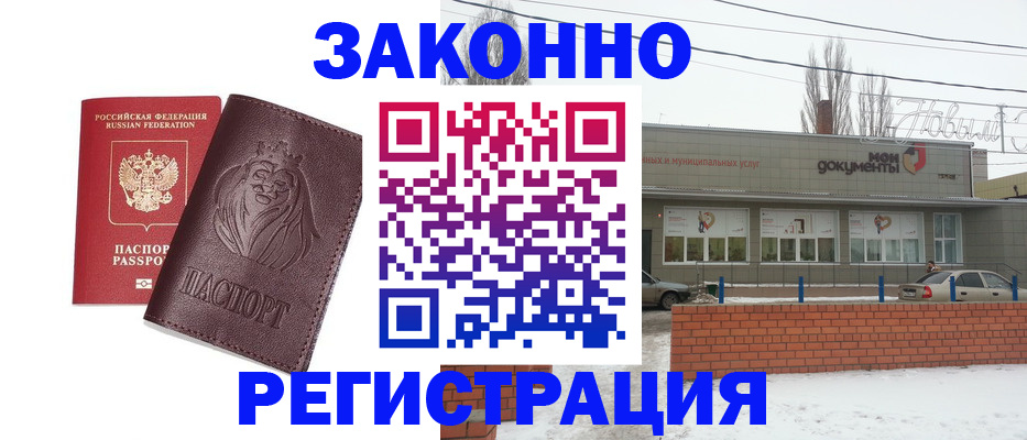 где прописаться в Ржеве