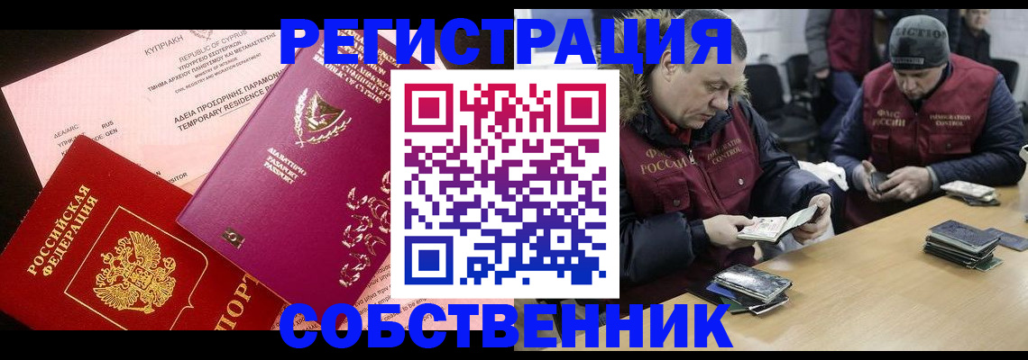 прописка поиск в Ржеве